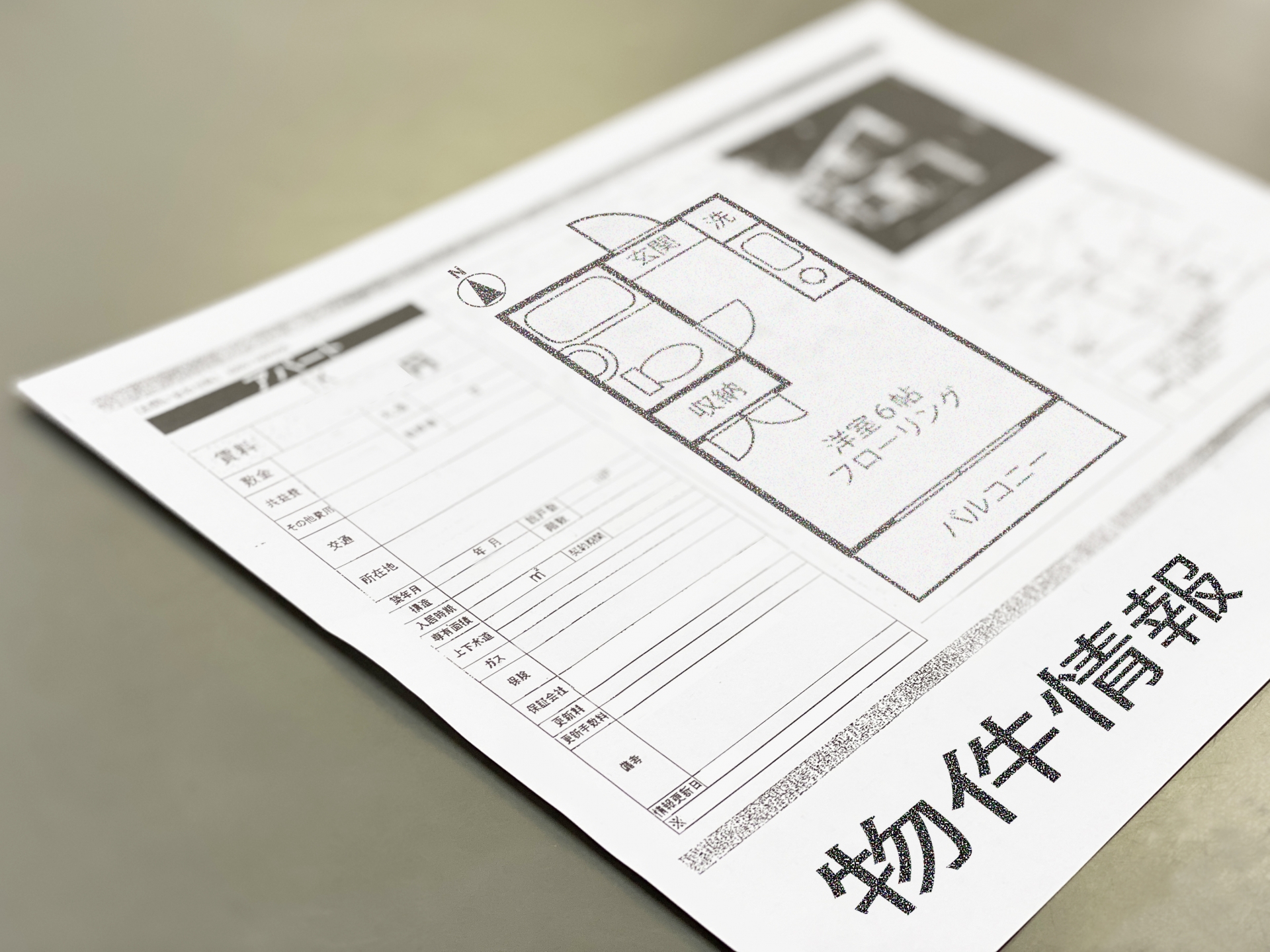 岩見沢でのお部屋探しは当社にお任せください！